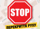 У центрі Охтирки з 12 травня до 8 червня буде перекрито рух вулицею Армійською