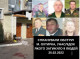 Обстріл Охтирки касетними боєприпасами з 9 загиблими: підозру повідомлено шістьом генералам та полковникам з рф