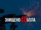 Над Сумщиною збили 40 ворожих безпілотників, - ОВА
