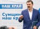 Верховний Суд скасував заборону партії "Наш край", пов'язаної з нардепом-втікачем Деркачем з Сумщини
