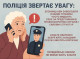 «Спонсорство тероризму»: 79-річна сум’янка віддала шахраям 80 000 гривень