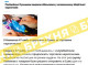 Роспропаганда поширила фейк про затримання військових 47-ї бригади на Сумщині