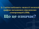 На Сумщині оновили графіки погодинних відключень світла: що варто знати споживачам