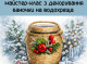 У Сумах відбудеться майстер-клас, присвячений традиціям святкування Водохреща