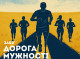 Містян запрошують на патріотичний пробіг у Сумах