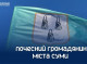 Сумська міськрада присвоїла звання «Почесний громадянин міста Суми» 13 загиблим захисникам
