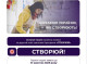Сум’янки можуть подати заявку на грант для бізнесу до 15 тис. доларів