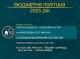 Бюджетна політика Сум: фокус на безпеку та розвиток
