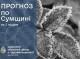 Погода на Сумщині на початку тижня: очікується мінлива хмарність та ожеледиця