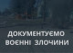 Тіло 53-річного чоловіка виявили у Великописарівській громаді після ворожого обстрілу