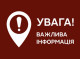 Шахраї пропонують сум'янам "вирішити питання" в суді за хабар