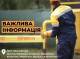 Вісім населених пунктів Шосткинщини просять обмежити споживання газу через обстріл