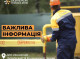 На Охтирщині окупанти пошкодили об’єкти газової інфраструктури