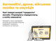 Жителі Сумщини втратили понад 148 тис. грн через шахраїв