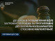 У Сумах судитимуть 61-річного чоловіка за сексуальне насильство над 12-річною дівчинкою