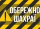 Шахраї розповсюджують фейкові листи від імені Сумської ОВА