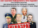 СБУ повідомила про підозру п'ятьом російським генералам за обстріл Сумщини надважкою бомбою