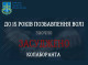 Колишній житель Сумщини заочно засуджений до 15 років за колабораціонізм