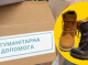 Безкоштовне взуття для чоловіків з інвалідністю: у місті розширили перелік отримувачів допомоги