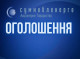 Частина сум'ян без світла через аварію, - Сумиобленерго 