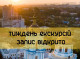 Благодійні екскурсії у Сумах: долучайтесь та допоможіть військовим