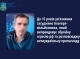 У Вінниці заочно засудили блогера-мільйонника родом із Сум за виправдовування збройної агресії рф