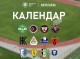 Відомий календар ФК «Тростянець» у Другій лізі: старт 26 липня