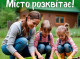 Сум’ян запрошують доєднатися до флешмобу «Місто розквітає»