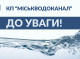 У Сумах воду даватимуть за графіком