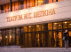 Сумський театр ім. Щепкіна отримав нового головного режисера