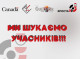На Сумщині шукають молодих лідерів для розвитку креативних індустрій