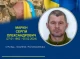 Білопільці попрощалися із Сергієм Маркіним, який сім місяців вважався зниклим безвісти