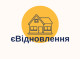 Ще 186 сум’ян отримають компенсацію за «єВідновленням»