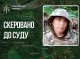 Судитимуть окупанта, який розстріляв полоненого українського прикордонника на Сумщині