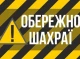 Шахраї обдурили трьох жителів Сумщини на 235 тис. грн