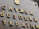 Російські контакти та місце народження: у СБУ пояснили причини перевірки співробітника НАБУ