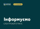 У Сумах на тимчасові маршрути випустили гуманітарні автобуси