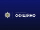 На Конотопщині поліція розслідує хуліганство та напад на малолітню дитину