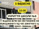 Постраждалим від ракетного удару в Сумах видаватимуть акти обстеження майна