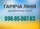 З Глухова уже евакуйовано майже третину населення, у тому числі майже 70% дітей