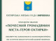 Одинадцятьом полеглим захисникам присвоїли звання почесних громадян Охтирки