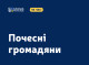 Сім загиблих захисників України посмертно стали Почесними громадянами Сум
