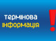 У Сумах впали два ворожих безпілотники