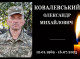 Конотопщина втратила захисника: помер Олександр Ковалевський