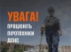 Увага! Сьогодні в Сумському районі буде чутно вибухи