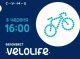 Велосипедний квест "VeloLife" кличе сумчан