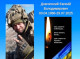 На Сумщині загинув поліцейський з Черкащини