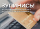 Продаж неіснуючих товарів та «зламані» акаунти: жертвами зловмисників стали мешканці Сумщини