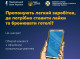 Від перших виплат до фінансової пастки: правоохоронці роз’яснили механізм нового онлайн-шахрайства