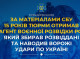 Агента російської розвідки, затриманого на Сумщині, засудили до 15 років ув’язнення